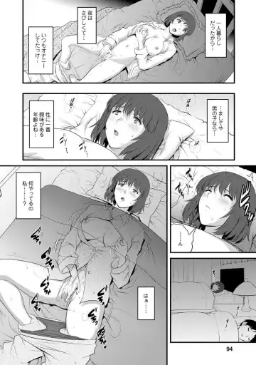 [Saigado] Hitoduma Onnakyoshi Main-san 1 Fhentai - Page 92