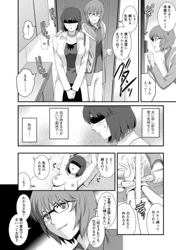 [Saigado] Hitoduma Onnakyoshi Main-san 1 Fhentai - Page 96