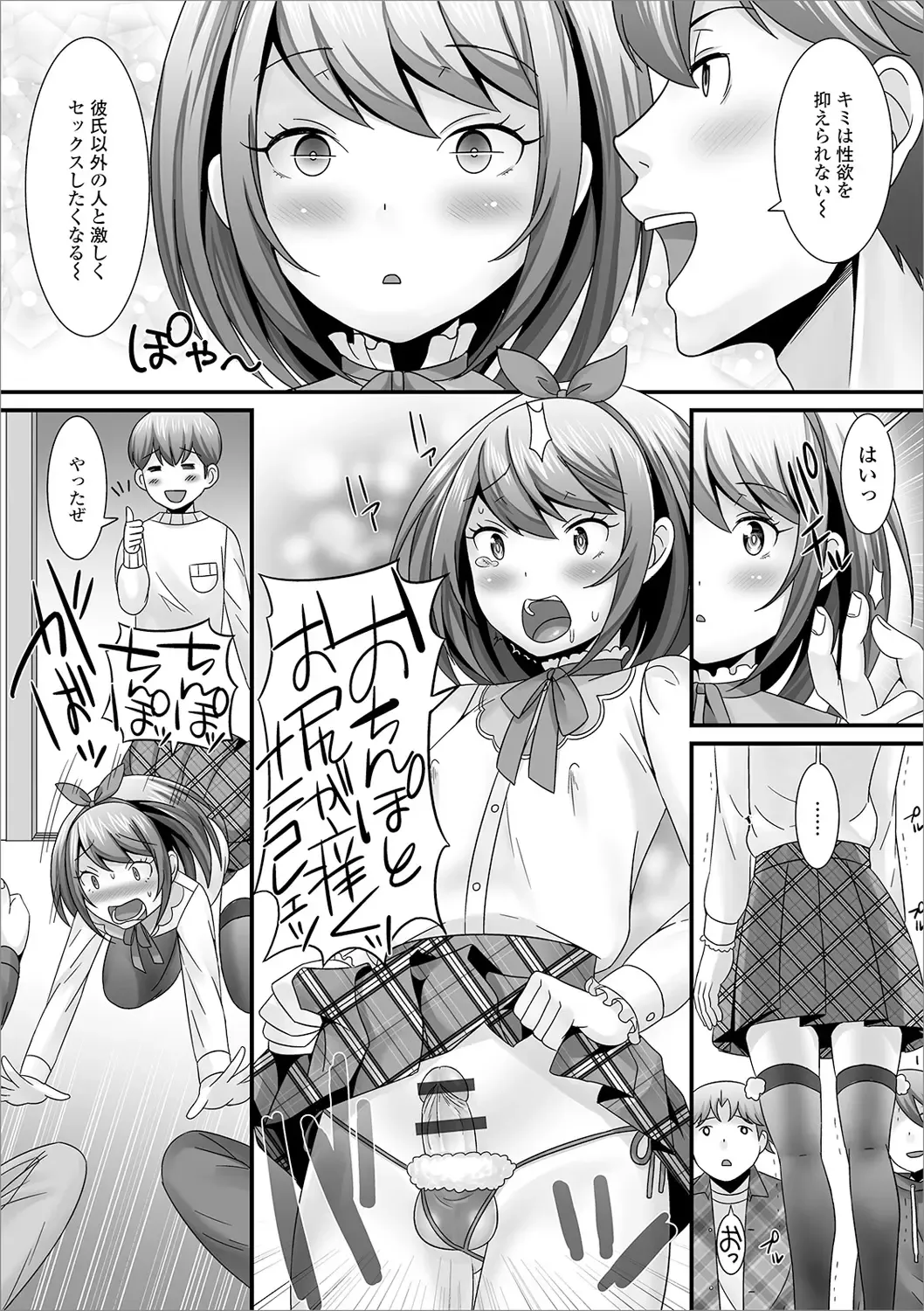 [Palco Nagashima] Otokonoko no Echiechi na Nichijou Fhentai - Page 10