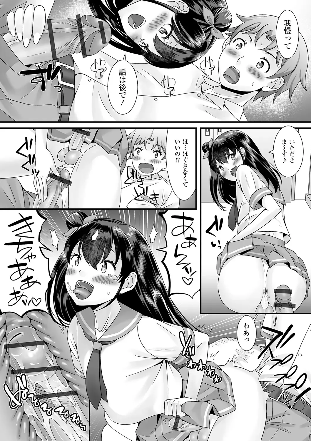 [Palco Nagashima] Otokonoko no Echiechi na Nichijou Fhentai - Page 126