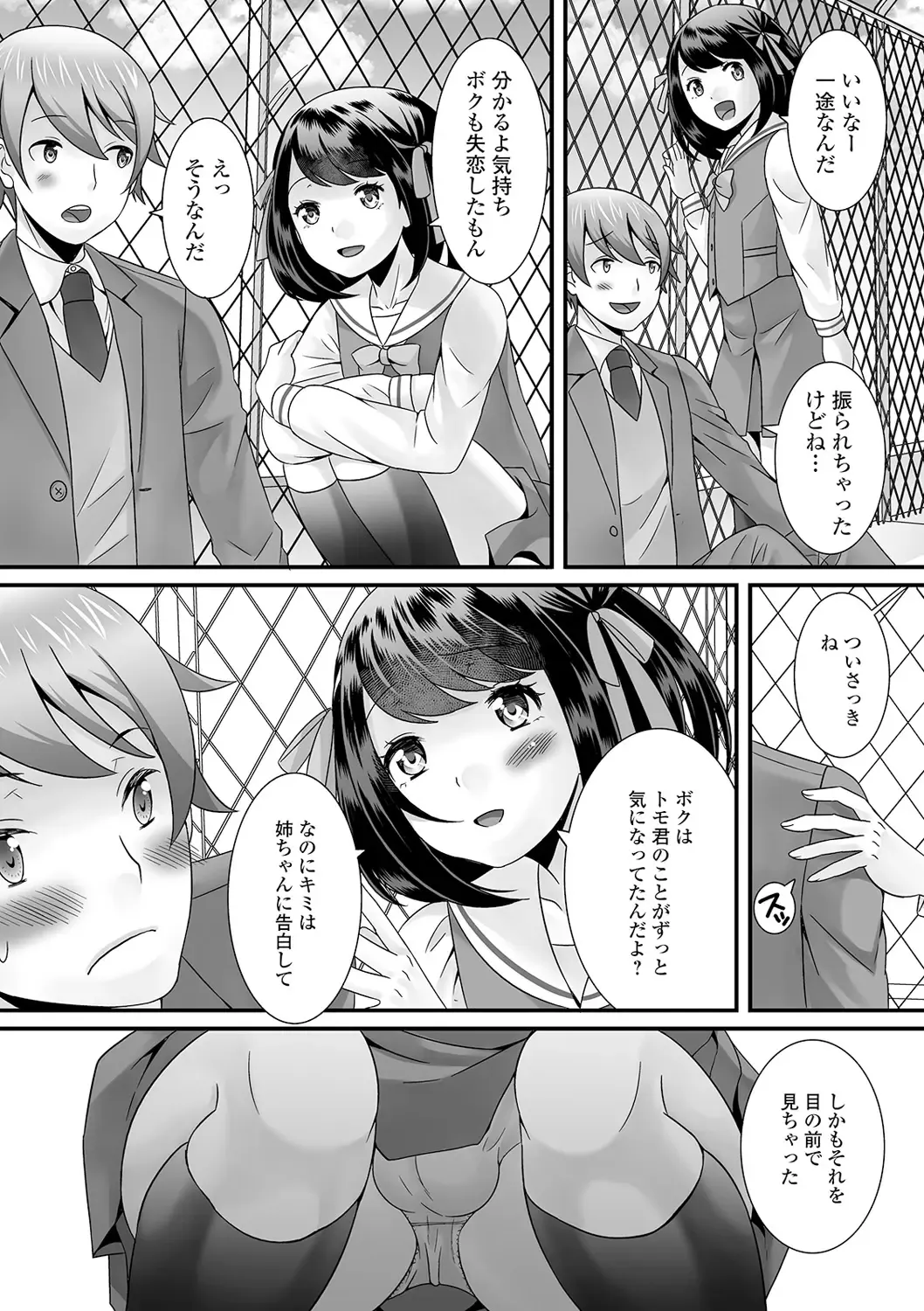 [Palco Nagashima] Otokonoko no Echiechi na Nichijou Fhentai - Page 183