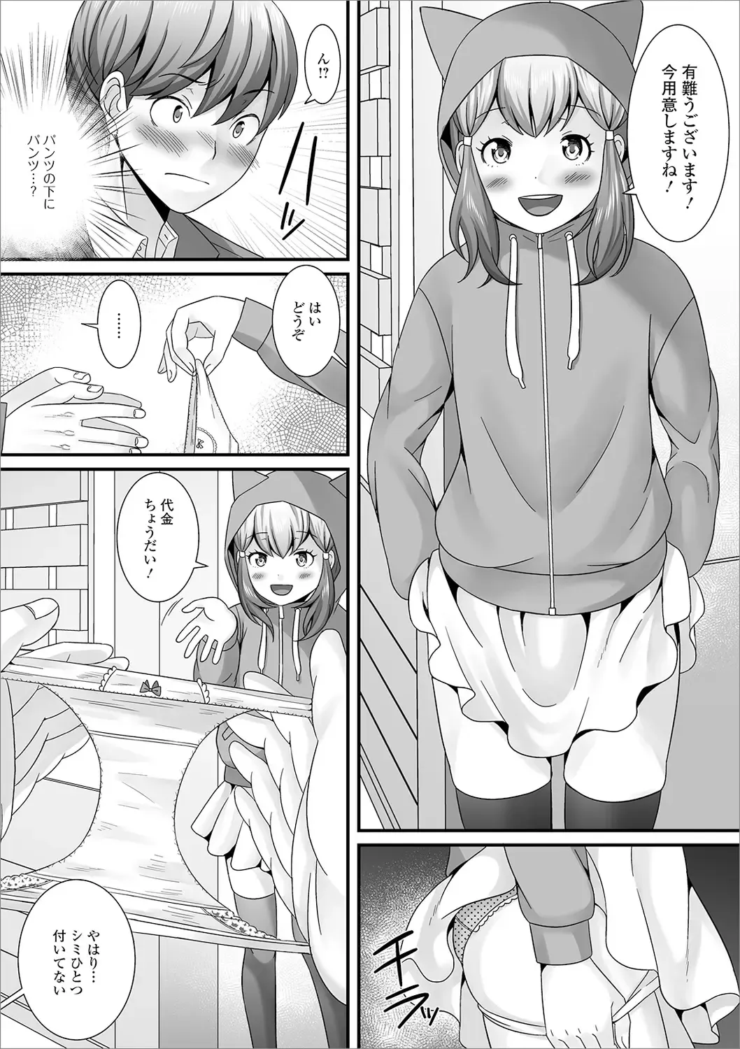 [Palco Nagashima] Otokonoko no Echiechi na Nichijou Fhentai - Page 24