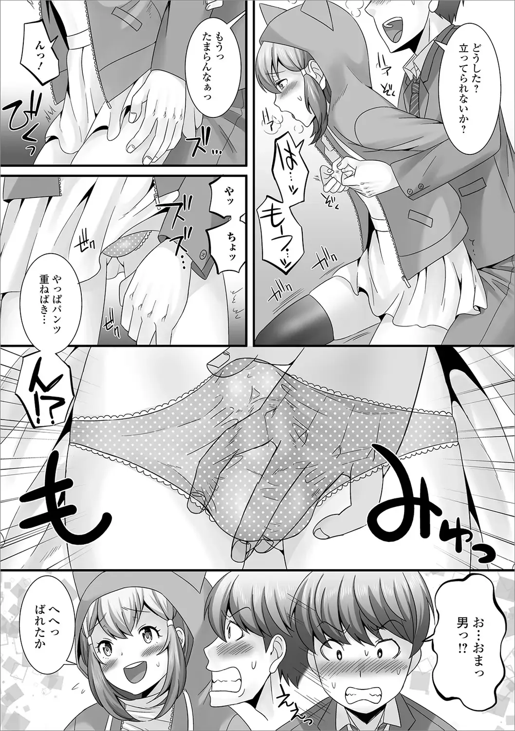 [Palco Nagashima] Otokonoko no Echiechi na Nichijou Fhentai - Page 28