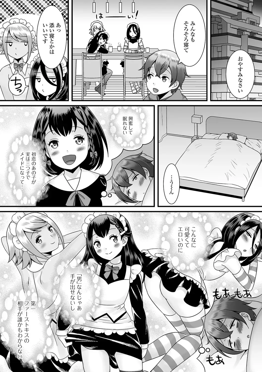 [Palco Nagashima] Otokonoko no Echiechi na Nichijou Fhentai - Page 50