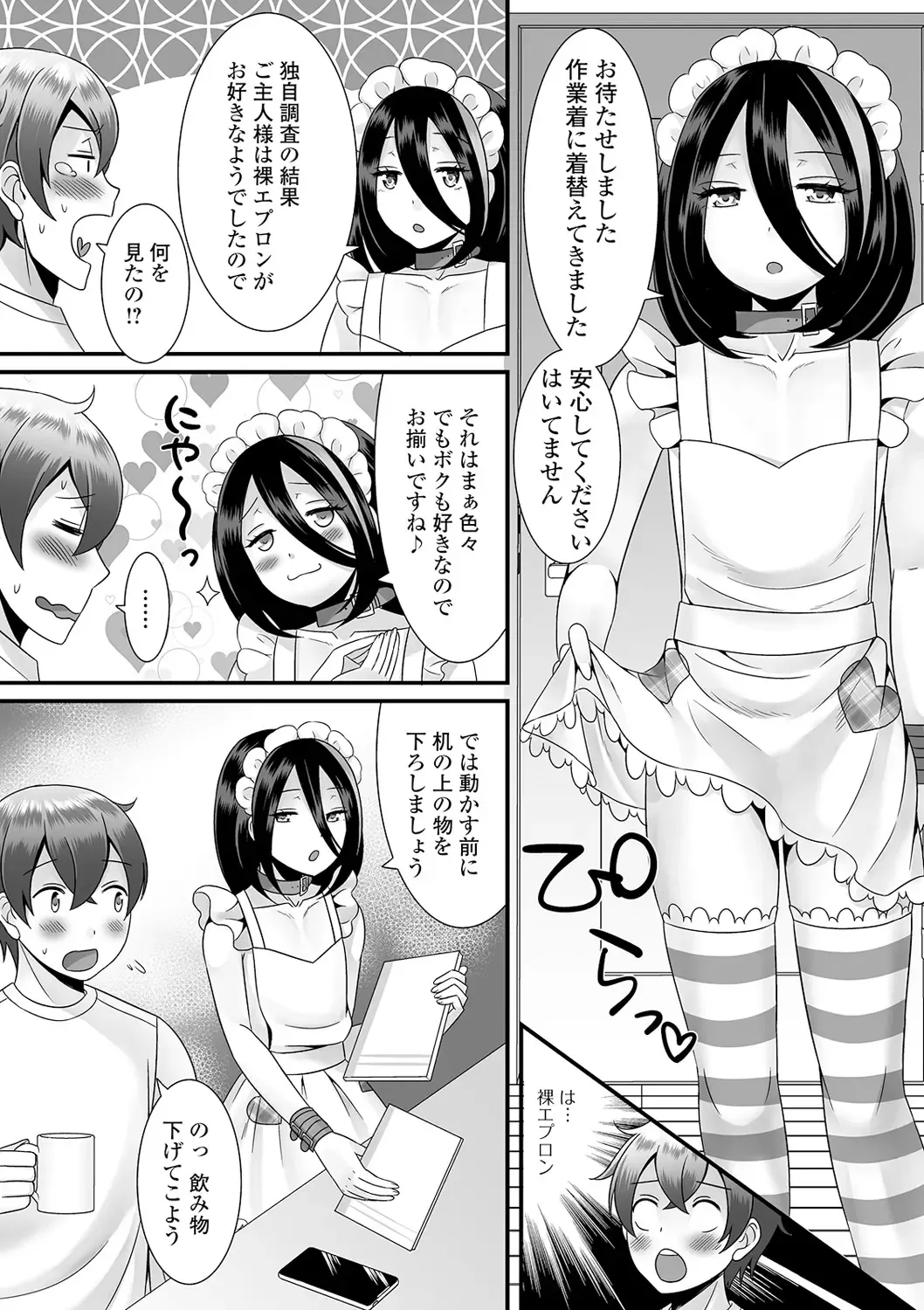 [Palco Nagashima] Otokonoko no Echiechi na Nichijou Fhentai - Page 63