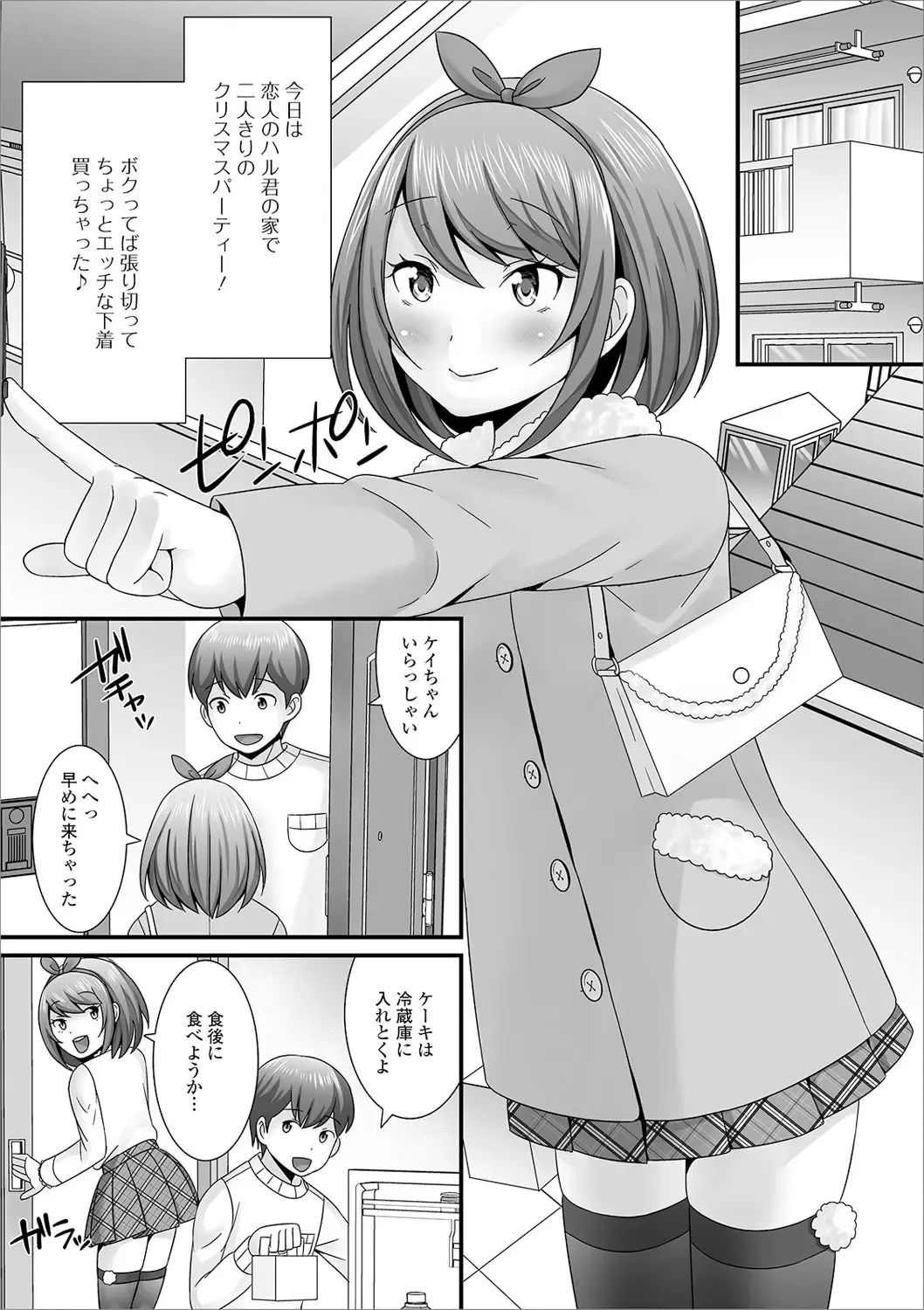 [Palco Nagashima] Otokonoko no Echiechi na Nichijou Fhentai - Page 7