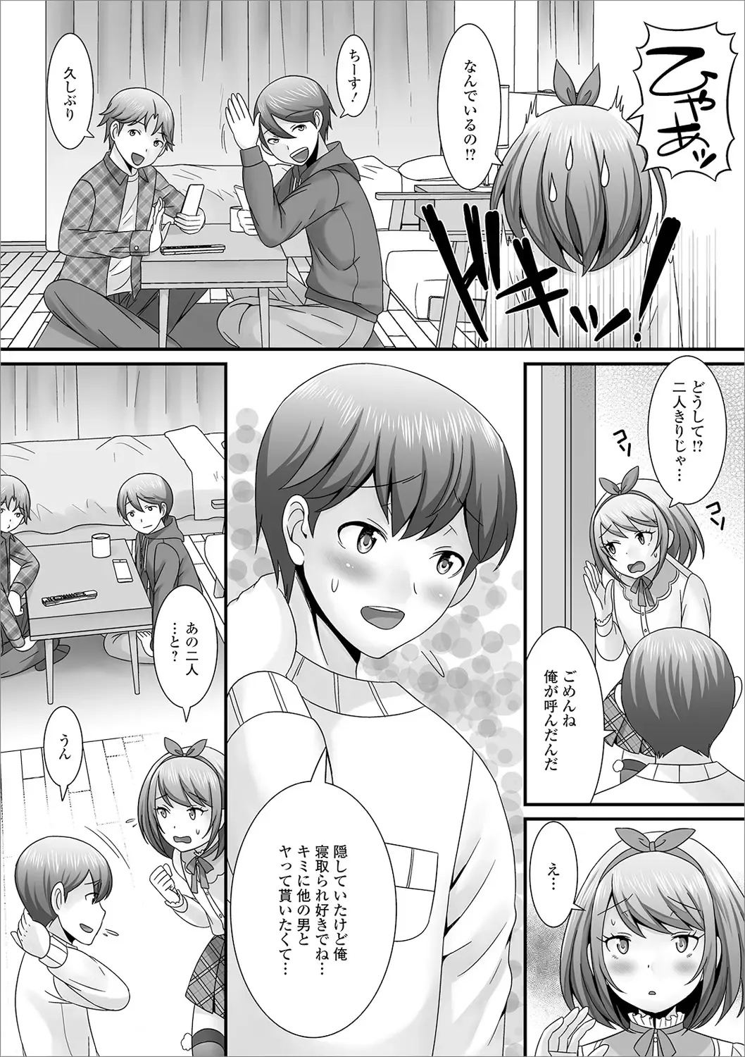 [Palco Nagashima] Otokonoko no Echiechi na Nichijou Fhentai - Page 8