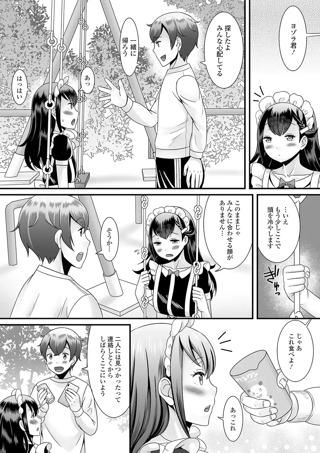 [Palco Nagashima] Otokonoko no Echiechi na Nichijou Fhentai - Page 83