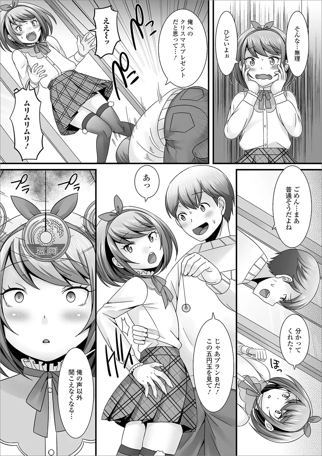 [Palco Nagashima] Otokonoko no Echiechi na Nichijou Fhentai - Page 9