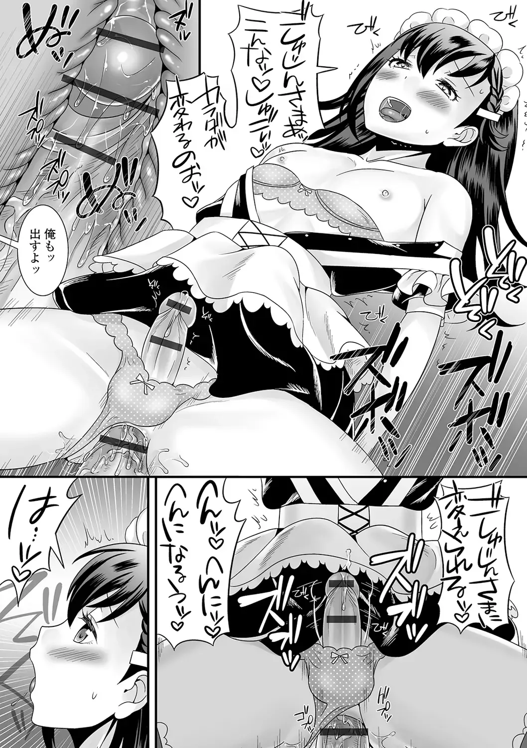 [Palco Nagashima] Otokonoko no Echiechi na Nichijou Fhentai - Page 97