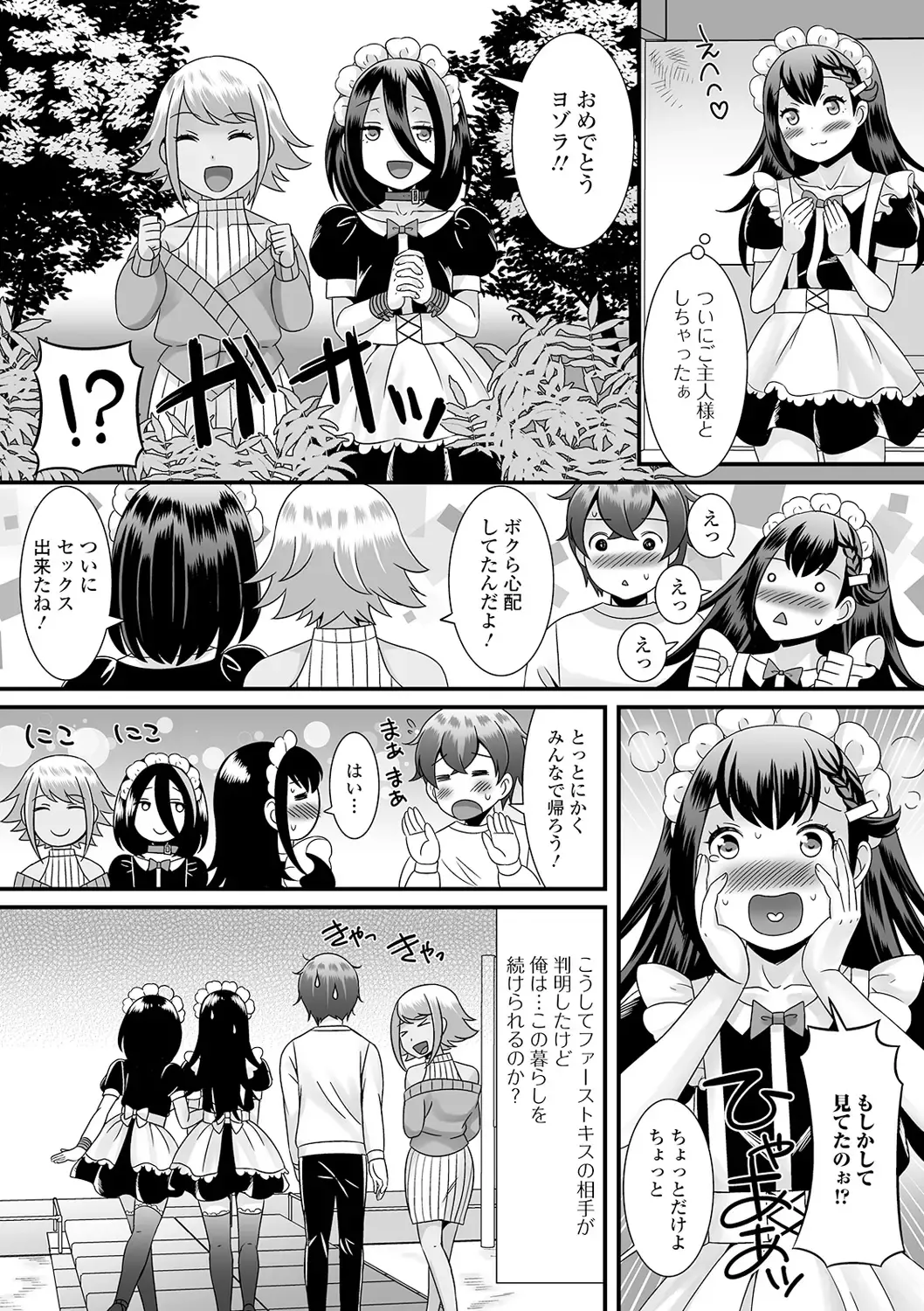 [Palco Nagashima] Otokonoko no Echiechi na Nichijou Fhentai - Page 99