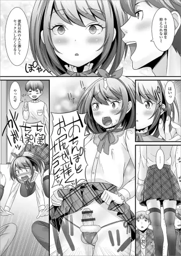 [Palco Nagashima] Otokonoko no Echiechi na Nichijou Fhentai - Page 10