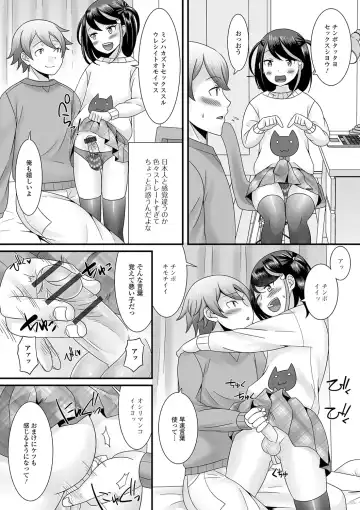 [Palco Nagashima] Otokonoko no Echiechi na Nichijou Fhentai - Page 102