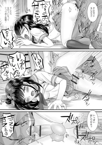 [Palco Nagashima] Otokonoko no Echiechi na Nichijou Fhentai - Page 129