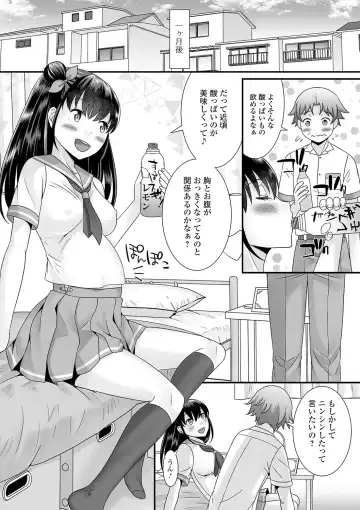 [Palco Nagashima] Otokonoko no Echiechi na Nichijou Fhentai - Page 131