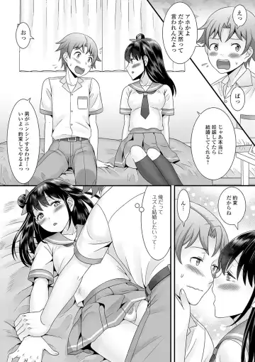 [Palco Nagashima] Otokonoko no Echiechi na Nichijou Fhentai - Page 132