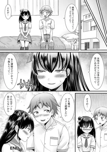 [Palco Nagashima] Otokonoko no Echiechi na Nichijou Fhentai - Page 140