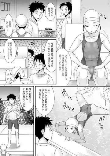 [Palco Nagashima] Otokonoko no Echiechi na Nichijou Fhentai - Page 164