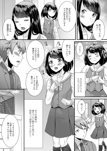 [Palco Nagashima] Otokonoko no Echiechi na Nichijou Fhentai - Page 182