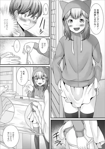 [Palco Nagashima] Otokonoko no Echiechi na Nichijou Fhentai - Page 24