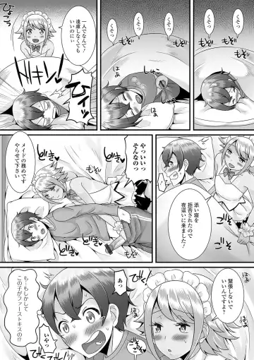 [Palco Nagashima] Otokonoko no Echiechi na Nichijou Fhentai - Page 51