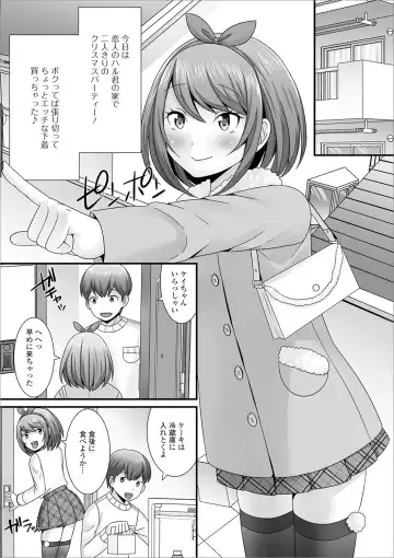 [Palco Nagashima] Otokonoko no Echiechi na Nichijou Fhentai - Page 7