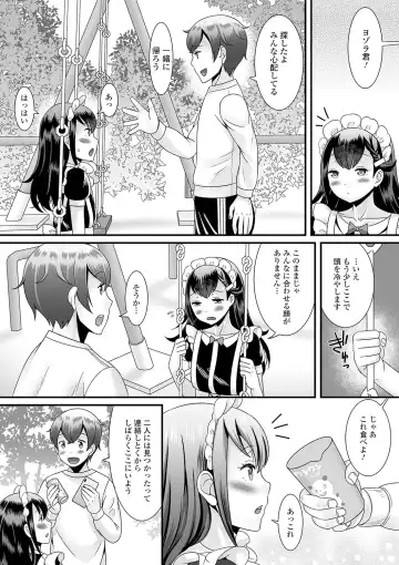 [Palco Nagashima] Otokonoko no Echiechi na Nichijou Fhentai - Page 83