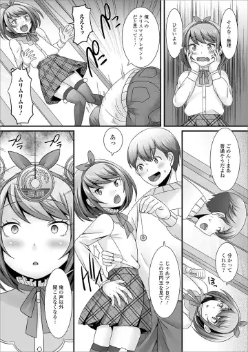 [Palco Nagashima] Otokonoko no Echiechi na Nichijou Fhentai - Page 9