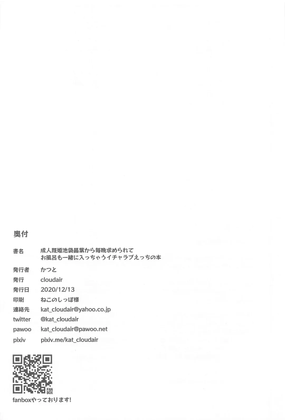 [Katsuto] Seijin Kikon Ikebukuro Akiha kara Maiban Motomerarete Ofuro mo Issho ni Haicchau Icha Love Ecchi no Hon Fhentai - Page 21