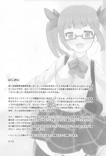 [Katsuto] Seijin Kikon Ikebukuro Akiha kara Maiban Motomerarete Ofuro mo Issho ni Haicchau Icha Love Ecchi no Hon Fhentai - Page 3