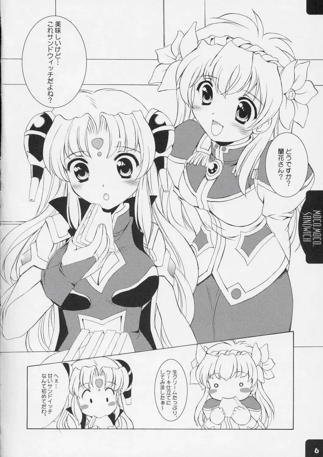 [Mizushiro Takuya] MOCO.MOCO. SANDWICH Fhentai - Page 5