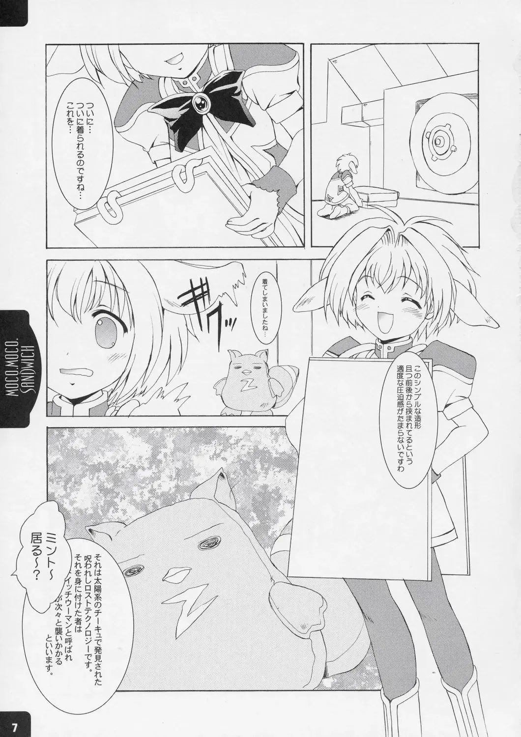 [Mizushiro Takuya] MOCO.MOCO. SANDWICH Fhentai - Page 6