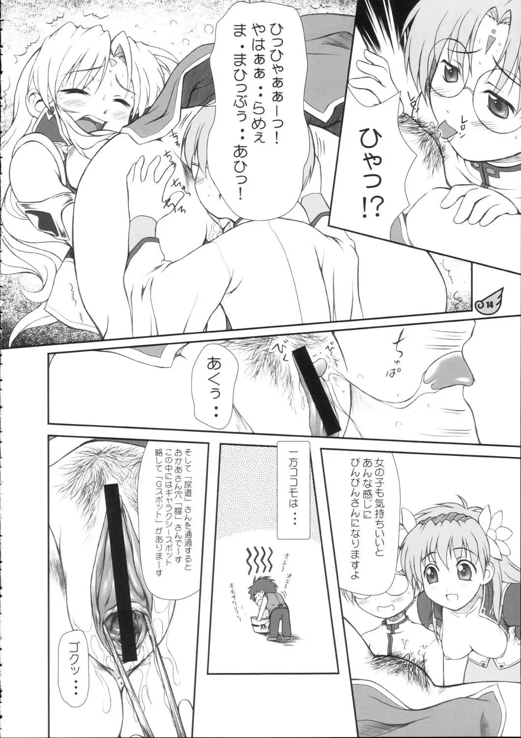 [Mizuki Haruto] Ranpha Shiridaku Oomori Z Fhentai - Page 13