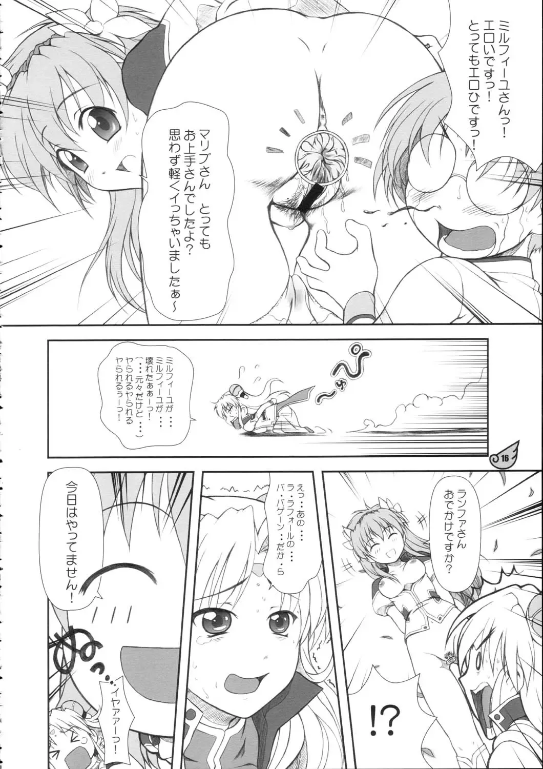 [Mizuki Haruto] Ranpha Shiridaku Oomori Z Fhentai - Page 15