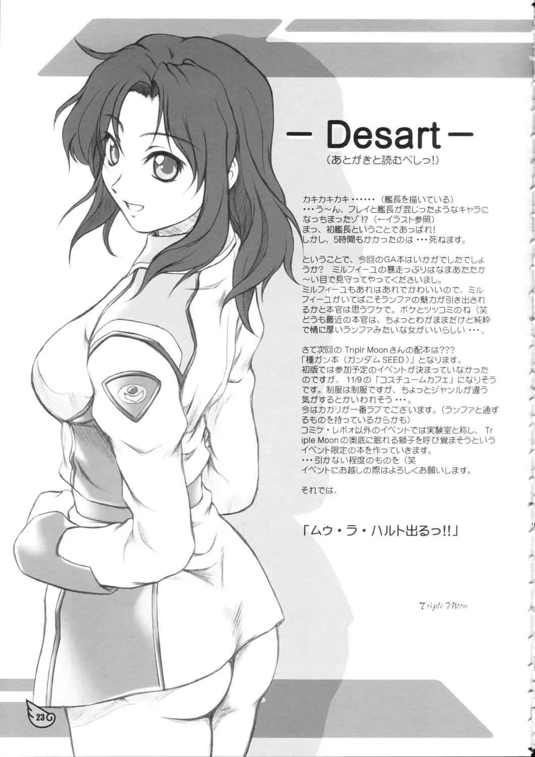 [Mizuki Haruto] Ranpha Shiridaku Oomori Z Fhentai - Page 22