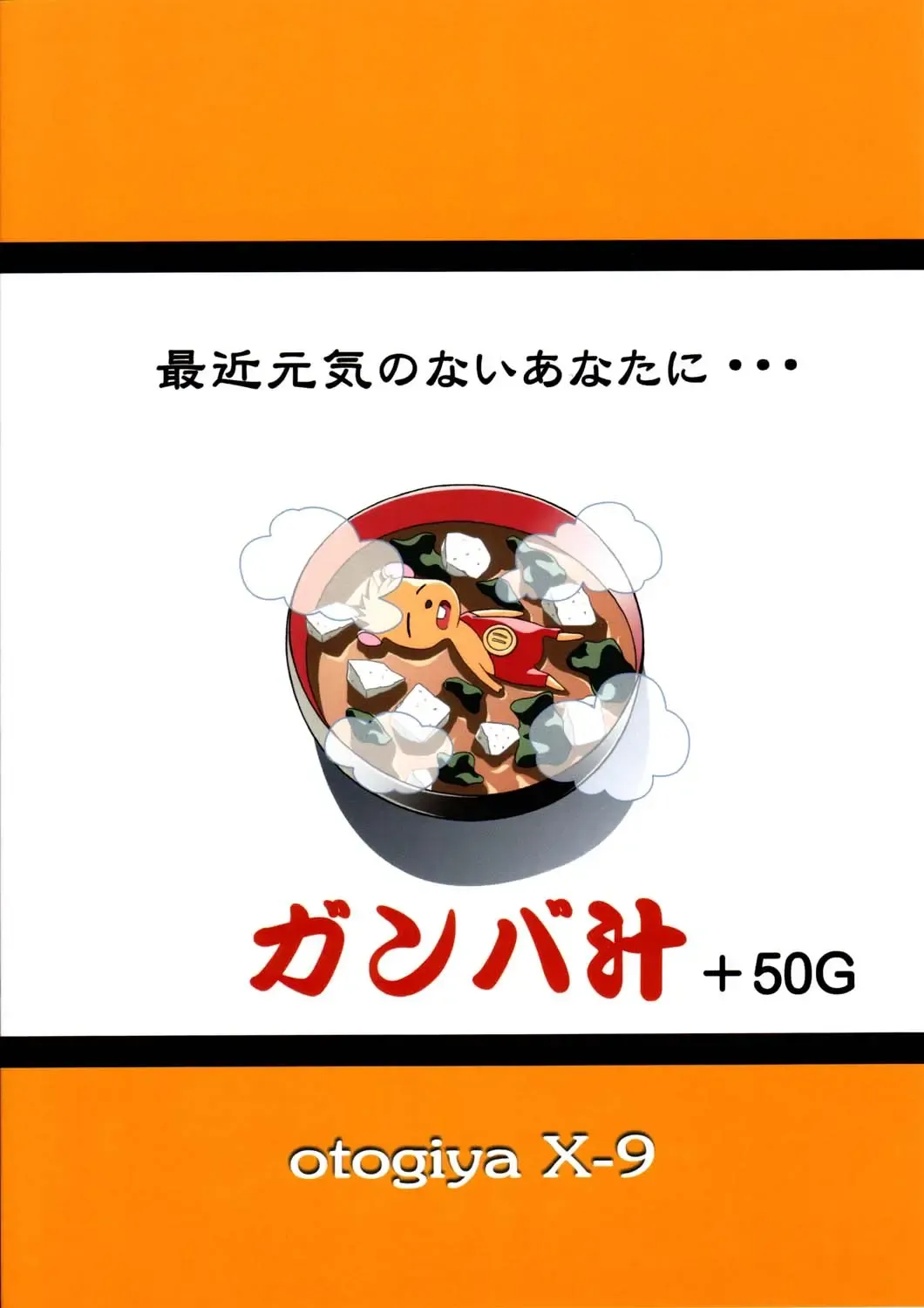 [Mizuki Haruto] Ranpha Shiridaku Oomori Z Fhentai - Page 24