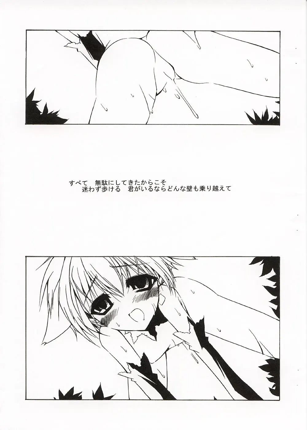 [Oota Yuuichi] SILVIA Fhentai - Page 10