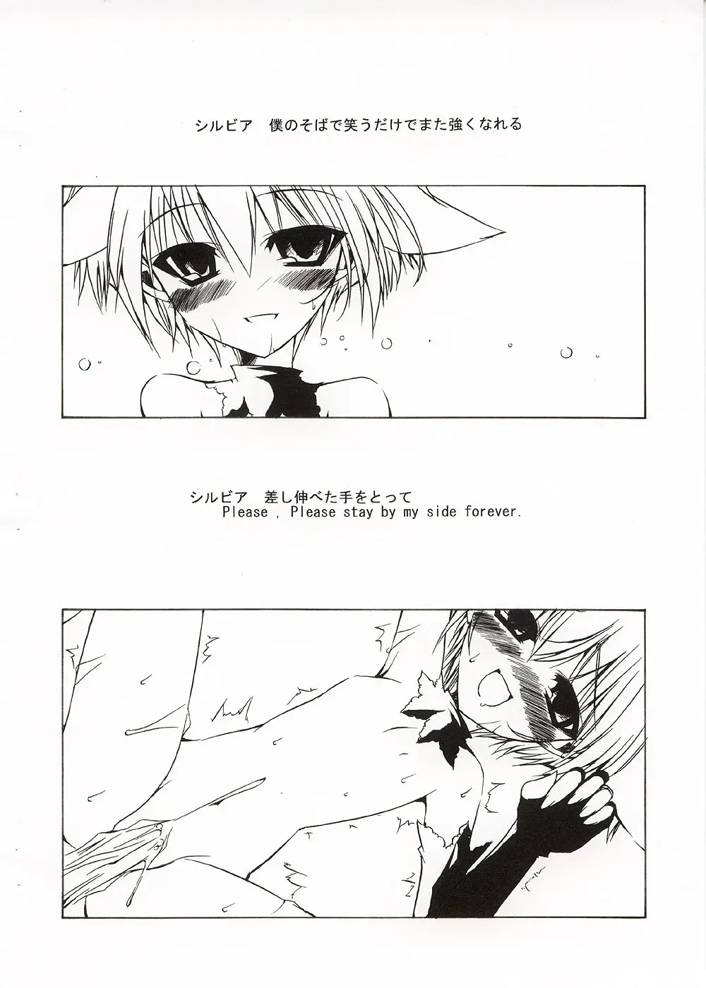 [Oota Yuuichi] SILVIA Fhentai - Page 11