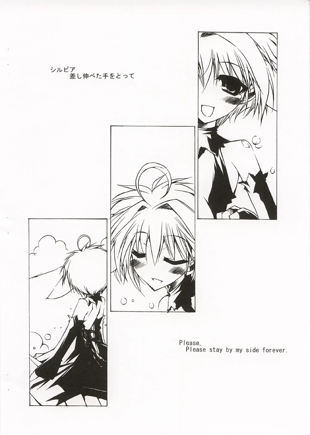 [Oota Yuuichi] SILVIA Fhentai - Page 5