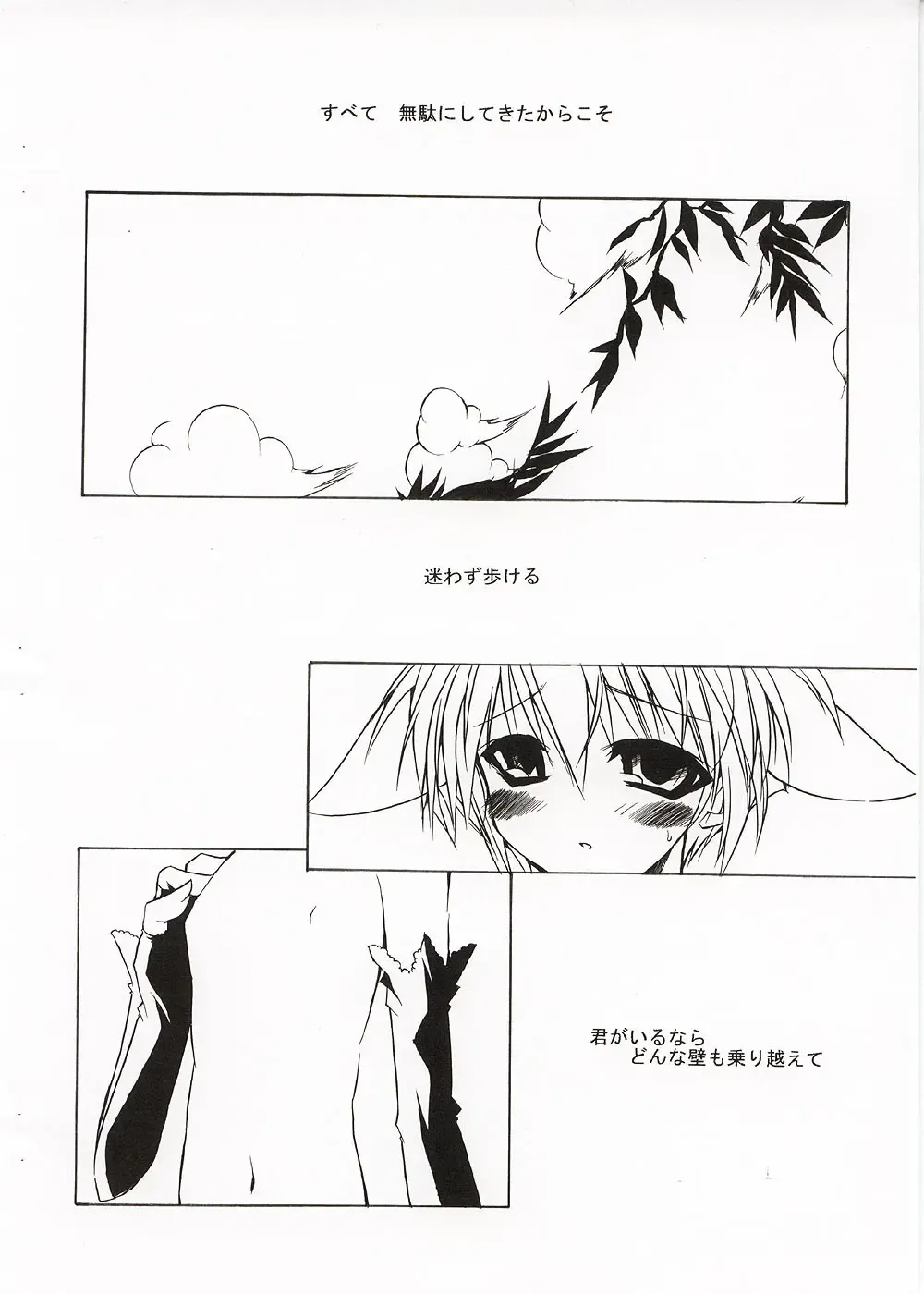 [Oota Yuuichi] SILVIA Fhentai - Page 7