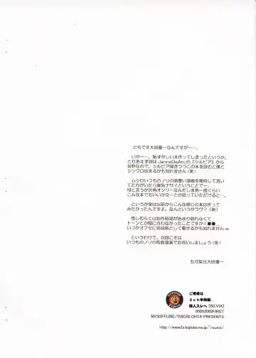 [Oota Yuuichi] SILVIA Fhentai - Page 15