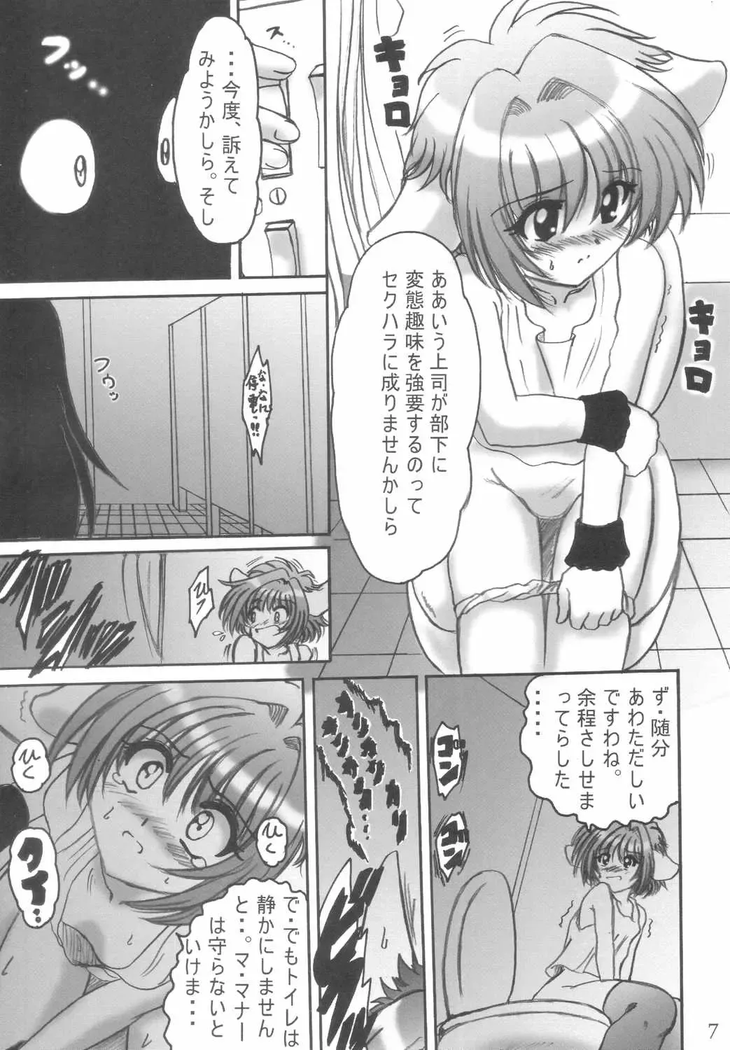 [Shouryuu] SWEET RESTAURANT 3 Fhentai - Page 6