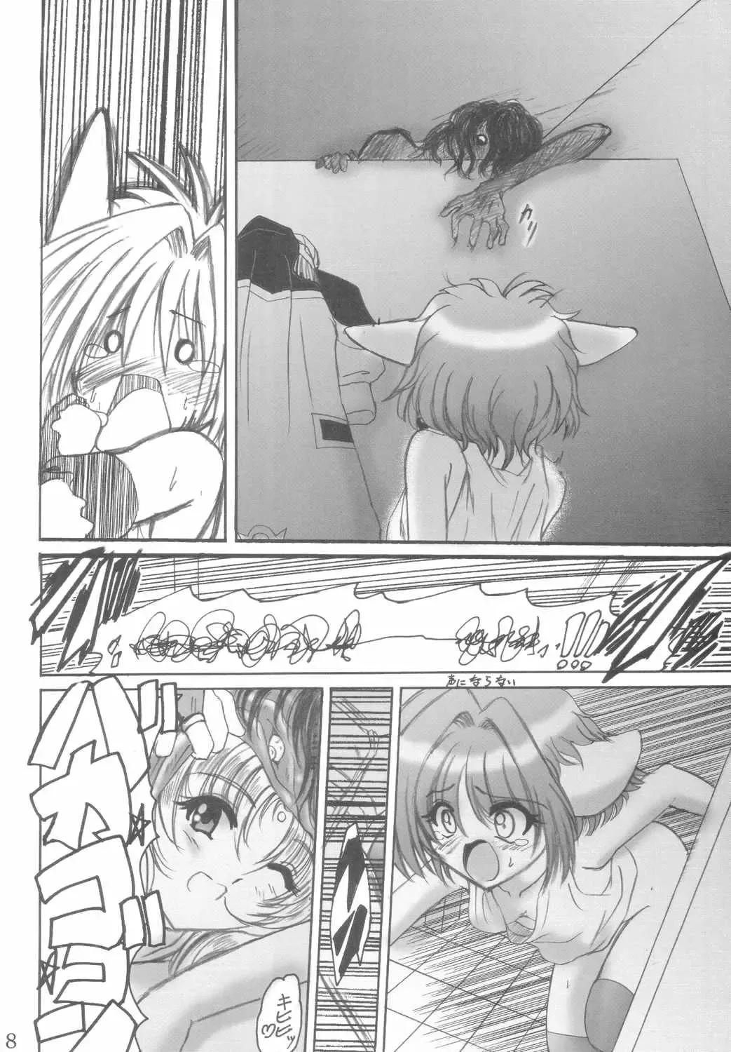 [Shouryuu] SWEET RESTAURANT 3 Fhentai - Page 7