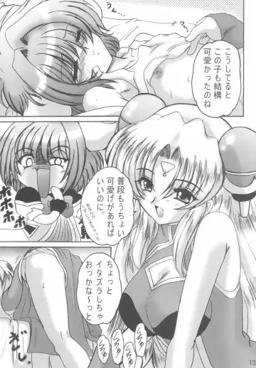 [Shouryuu] SWEET RESTAURANT 3 Fhentai - Page 12