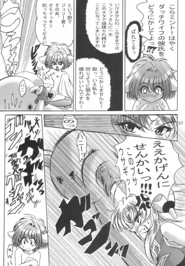 [Shouryuu] SWEET RESTAURANT 3 Fhentai - Page 20