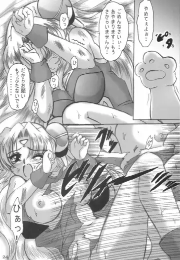 [Shouryuu] SWEET RESTAURANT 3 Fhentai - Page 23