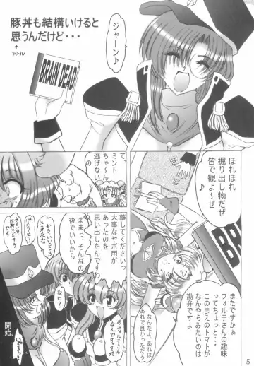 [Shouryuu] SWEET RESTAURANT 3 Fhentai - Page 4