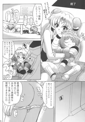 [Shouryuu] SWEET RESTAURANT 3 Fhentai - Page 5