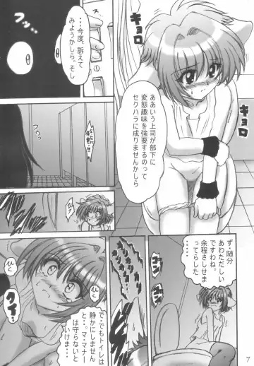 [Shouryuu] SWEET RESTAURANT 3 Fhentai - Page 6