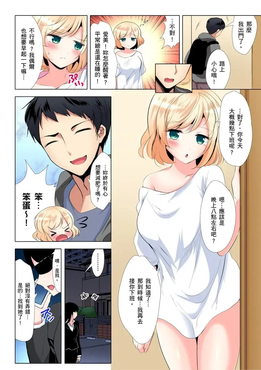 [Ibuki Haruhi] Kuu Neru Sex! Darashinai Karada no Onna tte Chou Eroi!? | 吃飽睡飽盡情打砲！整天耍廢的棉花糖型女孩超色情的!? Ch.1-6 Fhentai - Page 100